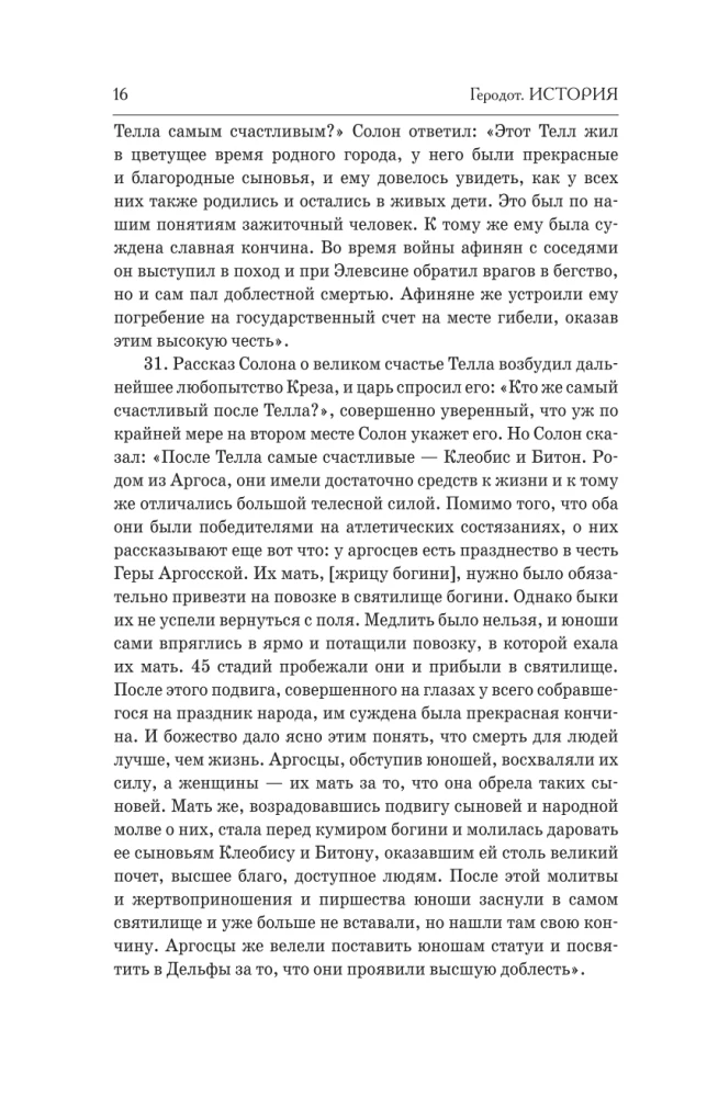 History